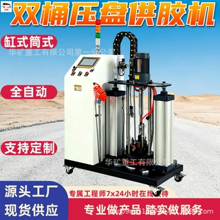 双桶压盘式供胶机 高稠度压盘玻璃胶硅胶压盘式5加仑PUR热熔胶机