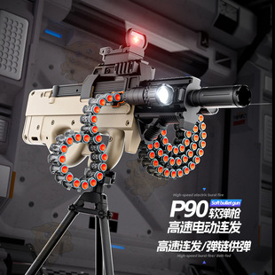 ����һ�w���P90��ͯܛ������߿ɰl��늄��B�l�к����⻥�����