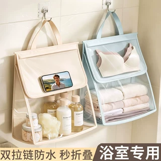 浴室放衣服神器防水衣物袋宿舍卫生间洗澡放干净厕所挂袋收纳挂袋
