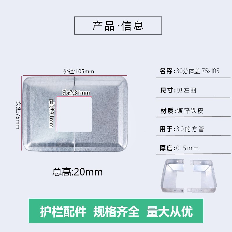 Cubierta dividida de 30 largos (75*105)