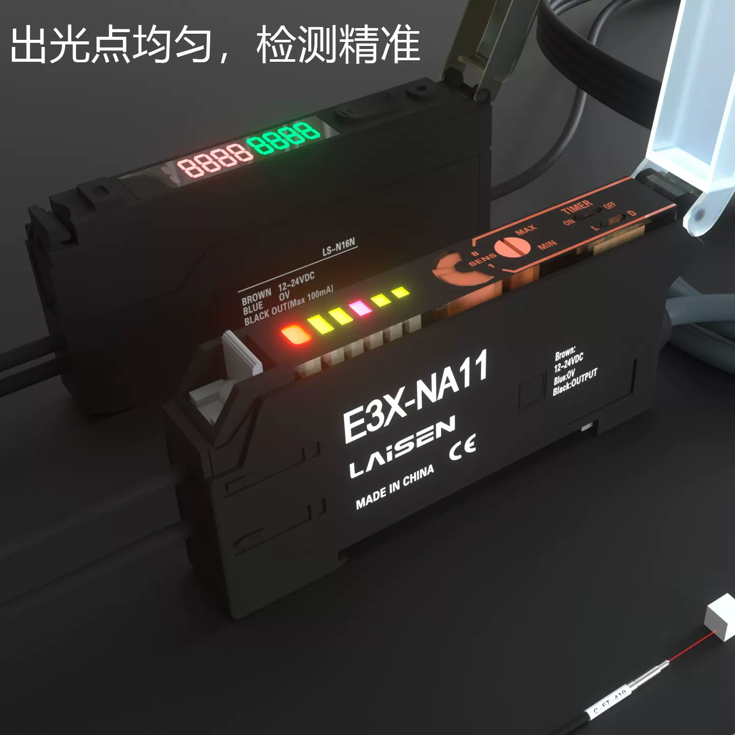 分选定位有无检测光纤放大器感应器双数显对射漫反射光纤传感器