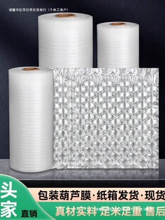 Gourd Bubble Film Thickened Air Cushion Film Express Packaging Shock-Absorbing Inflatable Bag Gourd Film Packaging Filled Gourd Film