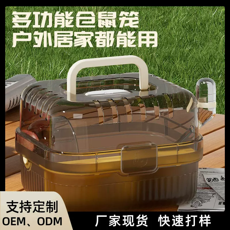 仓鼠笼子手提外带笼金丝熊专用小宠蜜袋鼯用品便携外出笼子大空间