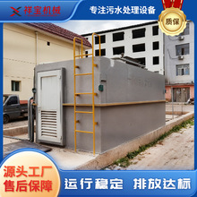 农村地埋式一体化污水处理设备 大型一体式废水处理成套设备