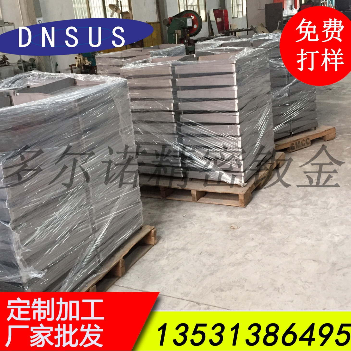 激光切割，电梯配件，五金加工，涂装设备，钣金加工，不锈钢加工