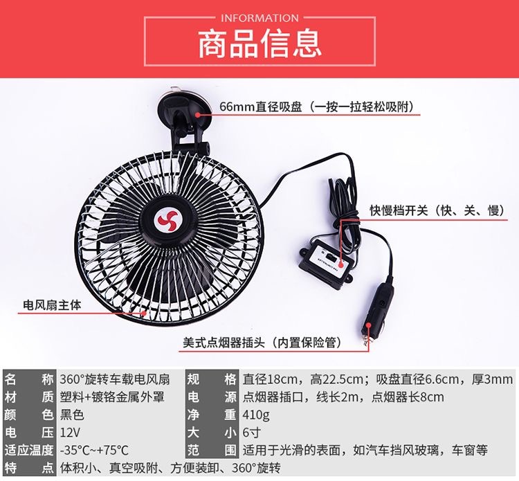 Suction cup car car electric fan 6 inch 12V24 volt car large truck small electric fan van wind strong
