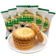 三牛万年青香葱味饼干1500g上海特产零食经典回忆儿时下午茶点心