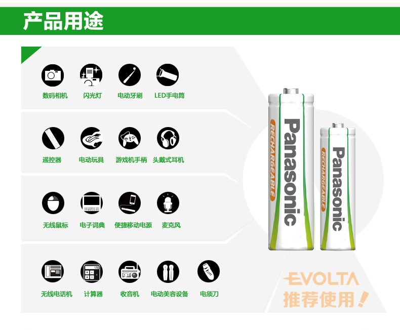 Panasonic No.5 No.7 rechargeable battery 1.2V Ni-MH green No.5 No.7 rechargeable battery wireless microphone battery