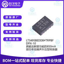 ȫ��ԭװ LT3495BEDDB#TRPBF DFN-10 �͹��ĵ�������ѹת����ICо