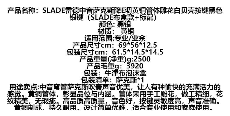 正品LADE中音萨克斯降E调黄铜管体雕花白贝壳按键初学SAX萨克斯管乐器详情2