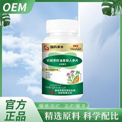 国薬草本ミルク草種子油葛根人参片72グラム圧片キャンディーメーカー直販一件