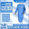 Chrysostom Dust proof clothing Non-woven fabric blue disposable SMS Epidemic quarantine Protective clothing 45g50