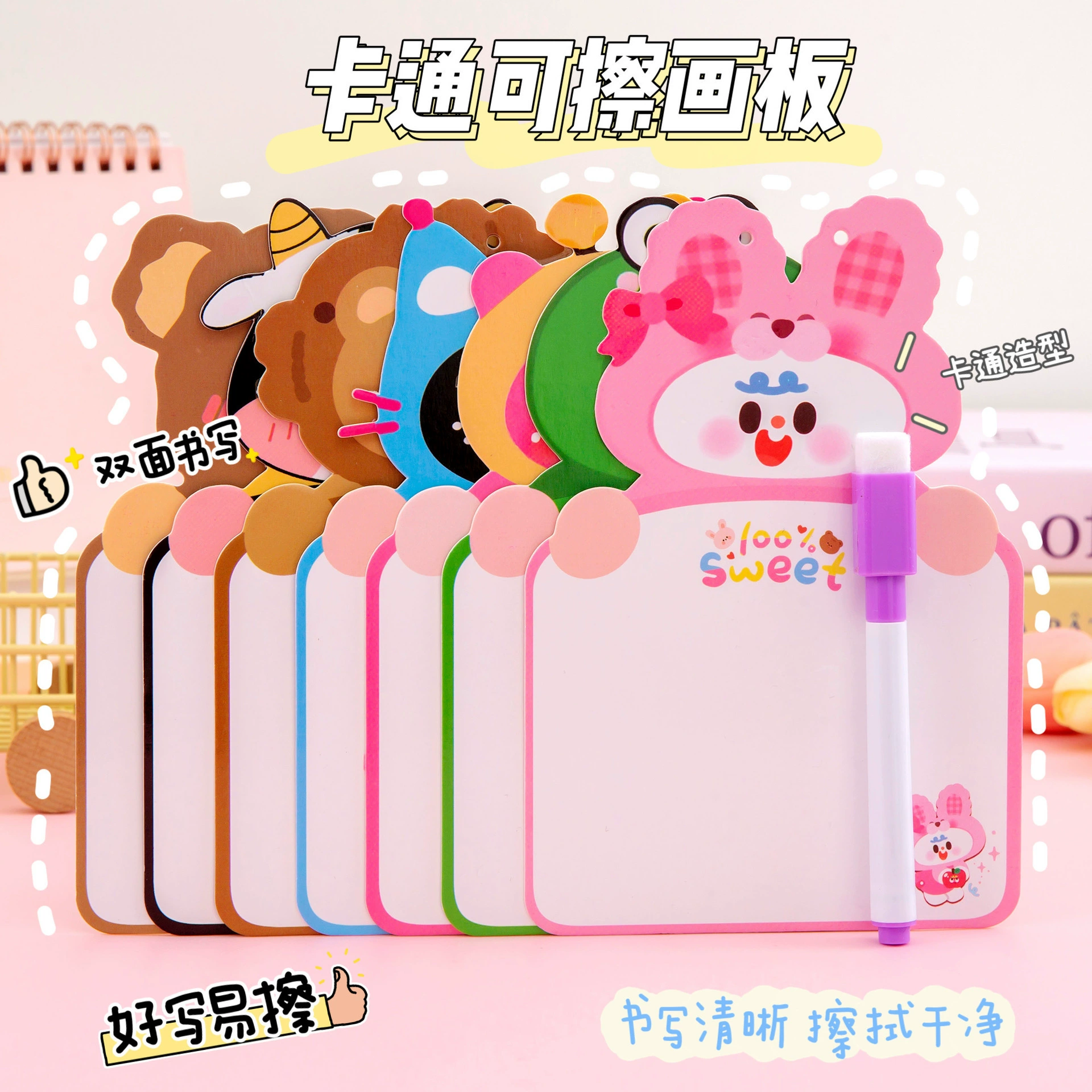 Cartoon double-sided erasable drawing board for kindergarten writing, graffiti, early education