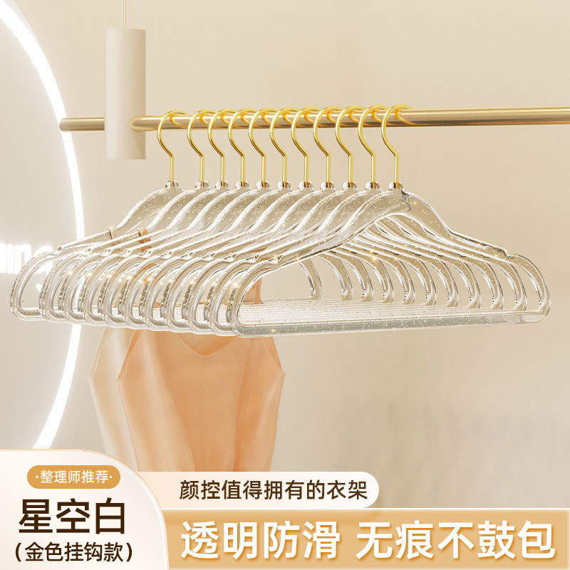 アクリルハンガー女装無痕家庭用透明プラスチック服装店かわいい水晶金粉ハンガー卸売り|undefined