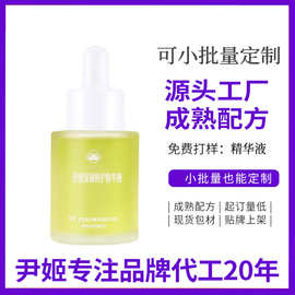 氨甲环酸传明酸精华液定制OEM 黄褐斑抗淡皱提亮湿敷修护舒缓原液