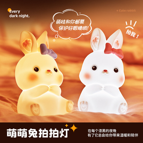 Cute Rabbit Night Light Rechargeable Breastfeeding Bedroom Sleeping Eye Protection Table Lamp Children's Cartoon Pat Silicone Sensor Lamp