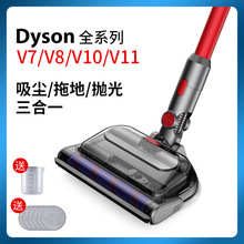 適用dyson戴森吸塵器地刷配件電動拖把頭V7V8V10V11干濕地板吸頭