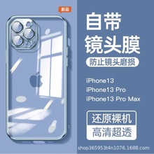 适用iPhone15pro电镀TPU底部防尘网苹果14Promax镜头膜一体保护壳