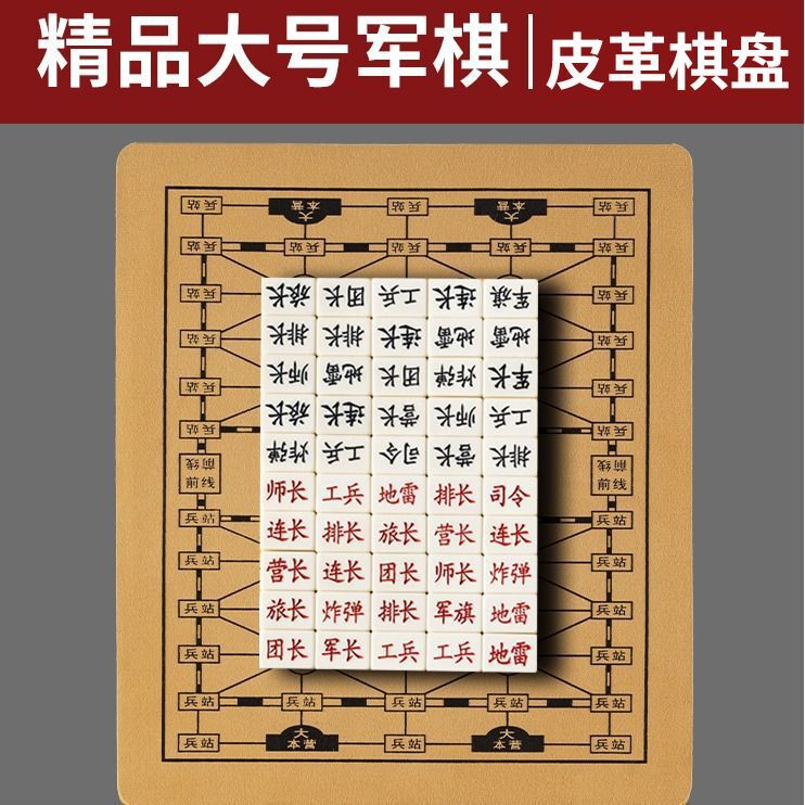 軍事チェス、陸戦チェス、軍旗、インテリジェントチェス盤、小学生と大人のチェスコレクション、大型模造翡翠の子供用知育玩具|undefined