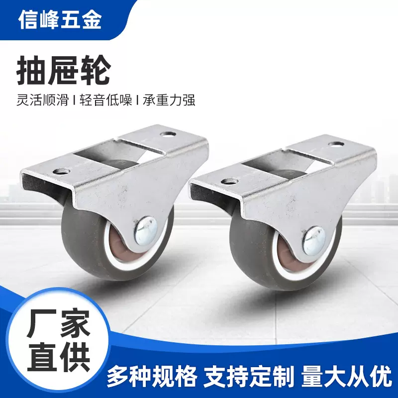 抽屉轮1寸1.251.5静音脚轮带轴承滑轮TPR导轨定向直线