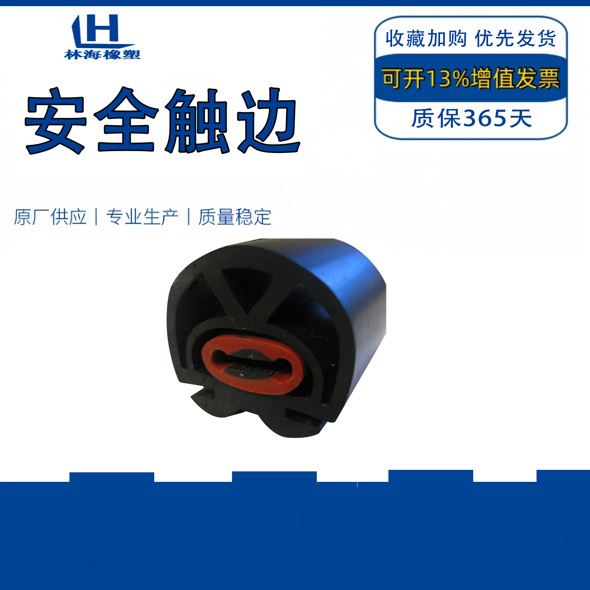 供应安全触边接触带 硅胶导电条 agv小车自动门开关 遇阻反弹胶条