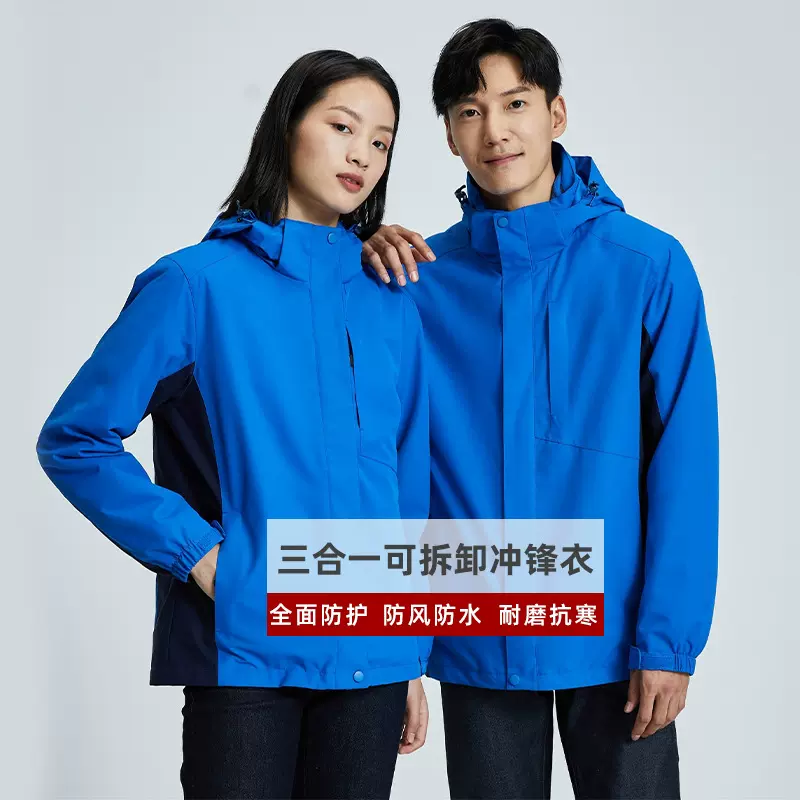 加绒保暖户外情侣三合一冲锋衣定制工作服风衣男两件套夹克登山服
