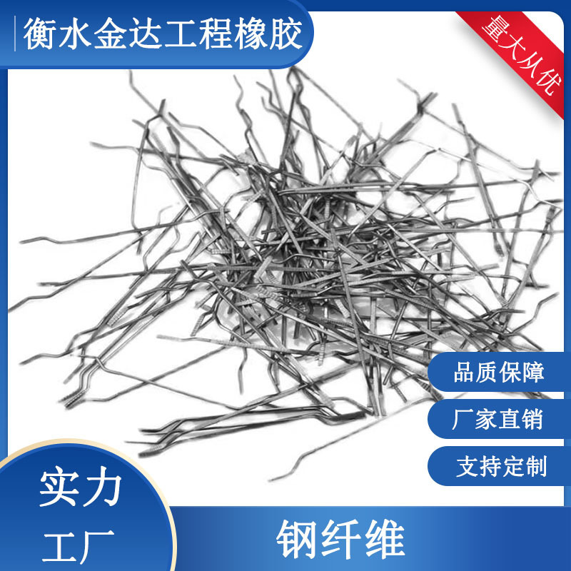 Steel Fiber Shear-Type End Hook for Construction Use, Concrete Steel Fiber for Bridges, Pavements, Tunnels, and Manhole Covers