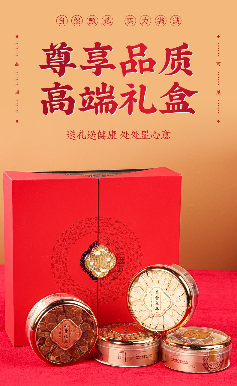 American Ginseng Gift Box Si Pin He Four Herb Wellness Set with Dendrobium Goji Astragalus Deer Antler 400g overview