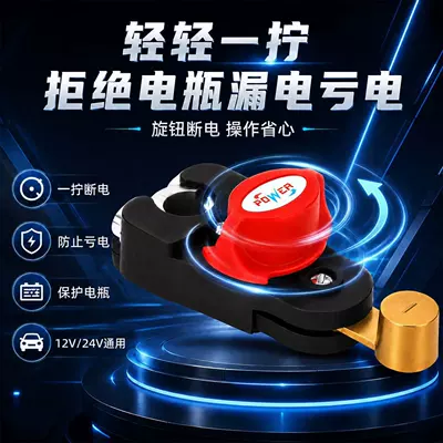 Battery Leakage Protector, Car on the line of fire