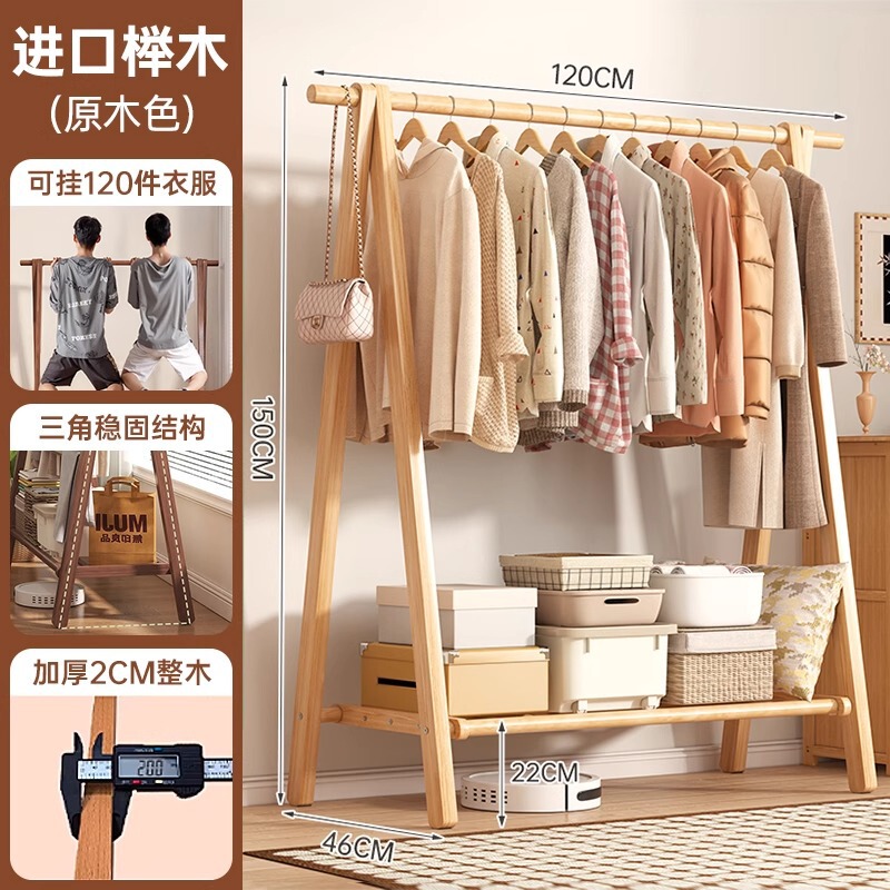 实木衣架落地卧室衣帽架家用晾衣架室内挂衣架结实耐用木质置物架|undefined