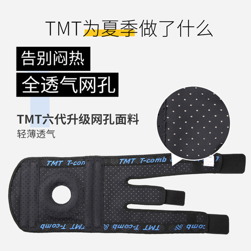 TMT sports knee pads outdoor basketball running mountaineering supplies fitness non-slip summer cycling hiking professional knee pads