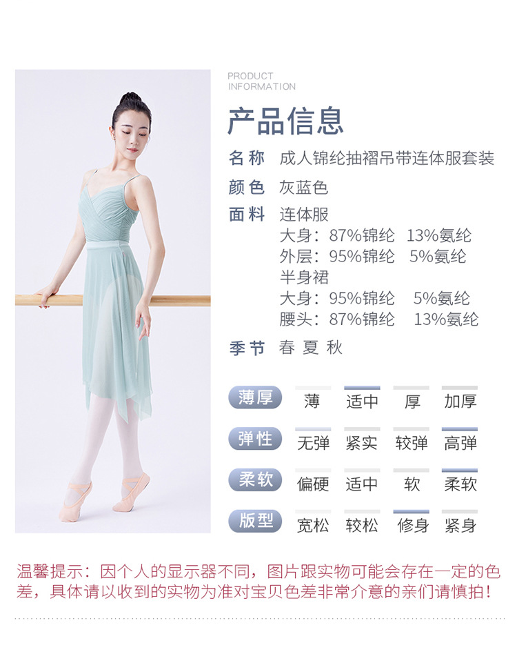 成人锦纶抽褶吊带连体服套装_02.jpg