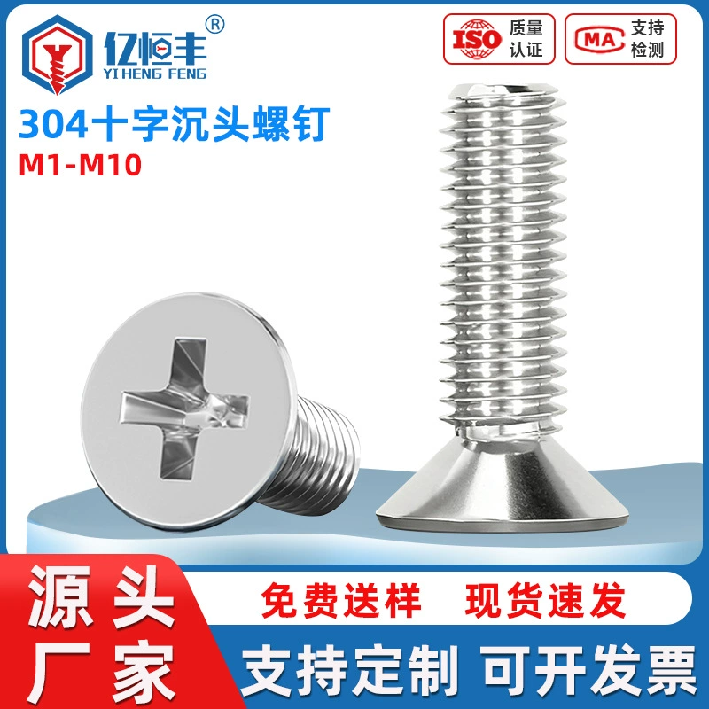 Винт с потайной головкой из нержавеющей стали 304 крестовый утопленный винтовой переключатель M1M2M2.5 винт с плоской головкой
