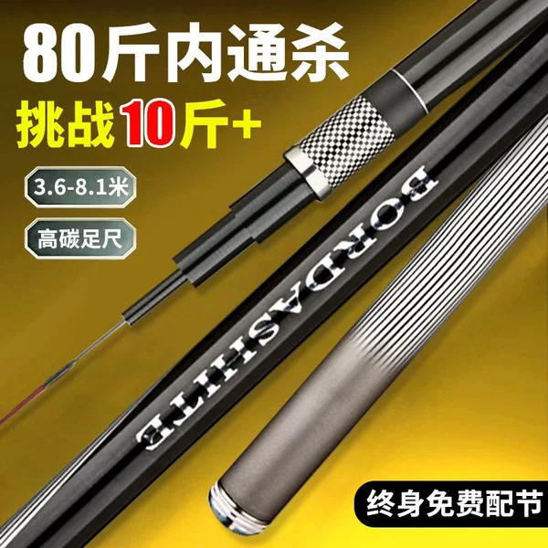 Genuine carbon fishing rod 6H28 action 8H19 action, multi-purpose fishing rod, ultra-light and ultra-hard hand rod for carp and big fish