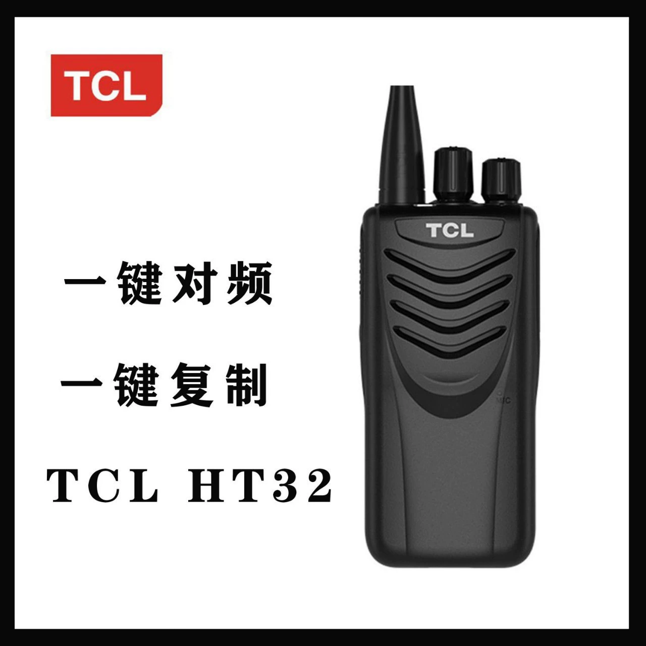 TCL домофон HT32 сверхдлинный режим ожидания