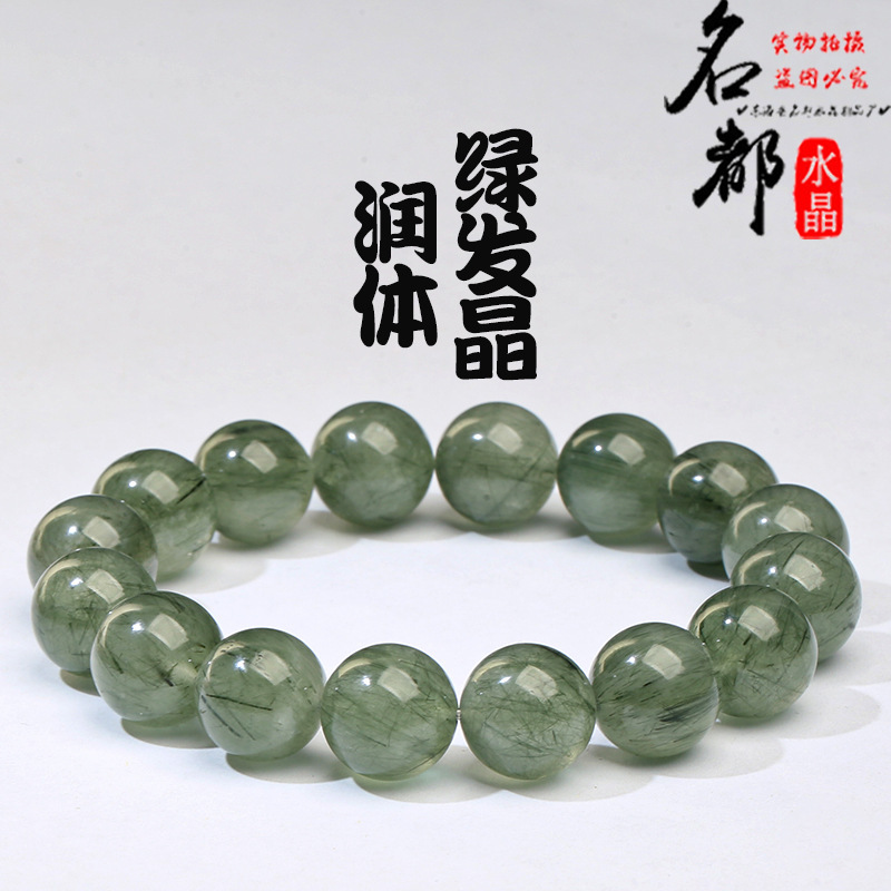Mingdu クリスタル天然氷透明グリーンヘアクリスタルブレスレットラウンドビーズグリーンヘアクリスタルブレスレットグリーンキャットアイグリーンヘア卸売|undefined
