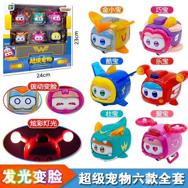 Super pet [Qiaobao+Zhuangbao+Koolbao+Jinxiaobao+Lebao+Aibao]
