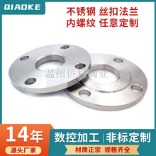 304 316L 2205 2507丝扣法兰片内螺纹法兰平焊法兰盘DN15-DN200