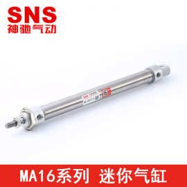 SNS/神驰 MA16系列迷你气缸 MA16X120-S 不锈钢气缸  带磁环 现货