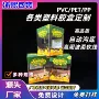 柔软高品质镭射高周波包装盒