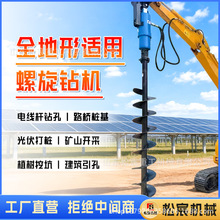 光伏地基旋挖打桩机树坑电线杆潜孔钻挖小型挖掘机改螺旋钻机