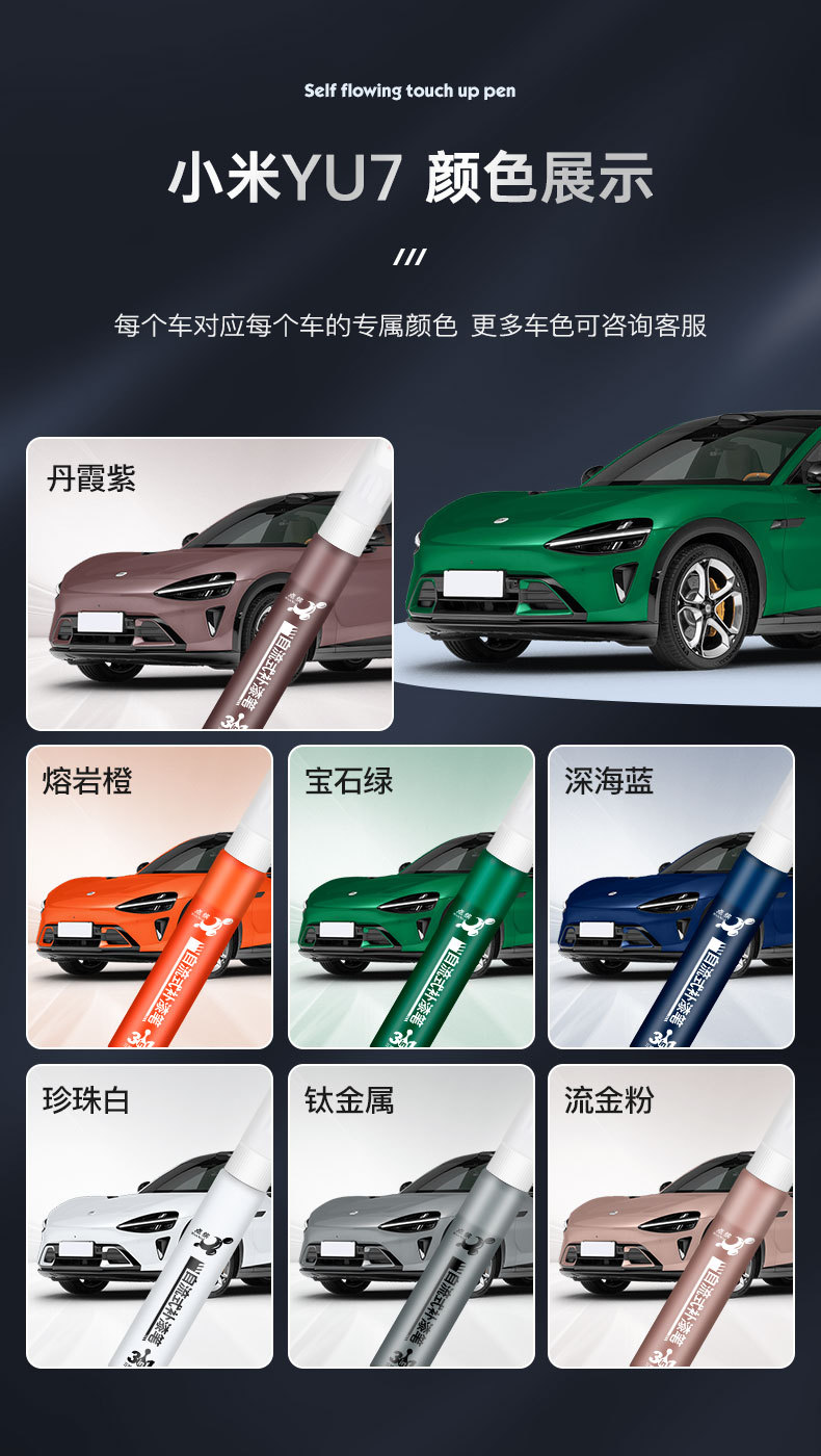 Suitable for Xiaomi Yu7 Touch-Up Pen, Special Car Paint Repair Tool, Cambrian Gray, Golden Powder, Titanium Metal