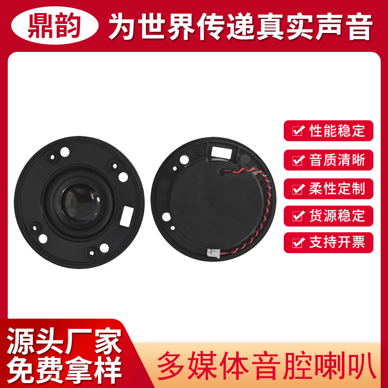 Multimedia Ultra-Thin Circular Speaker 4 Ohm 5W High-Power Full-Range Projector Radio Built-In Speaker Multimedia Ultra-Thin Circular Speaker 4 Ohm 5W High-Power Full-Range Projector Radio Built-In Speaker