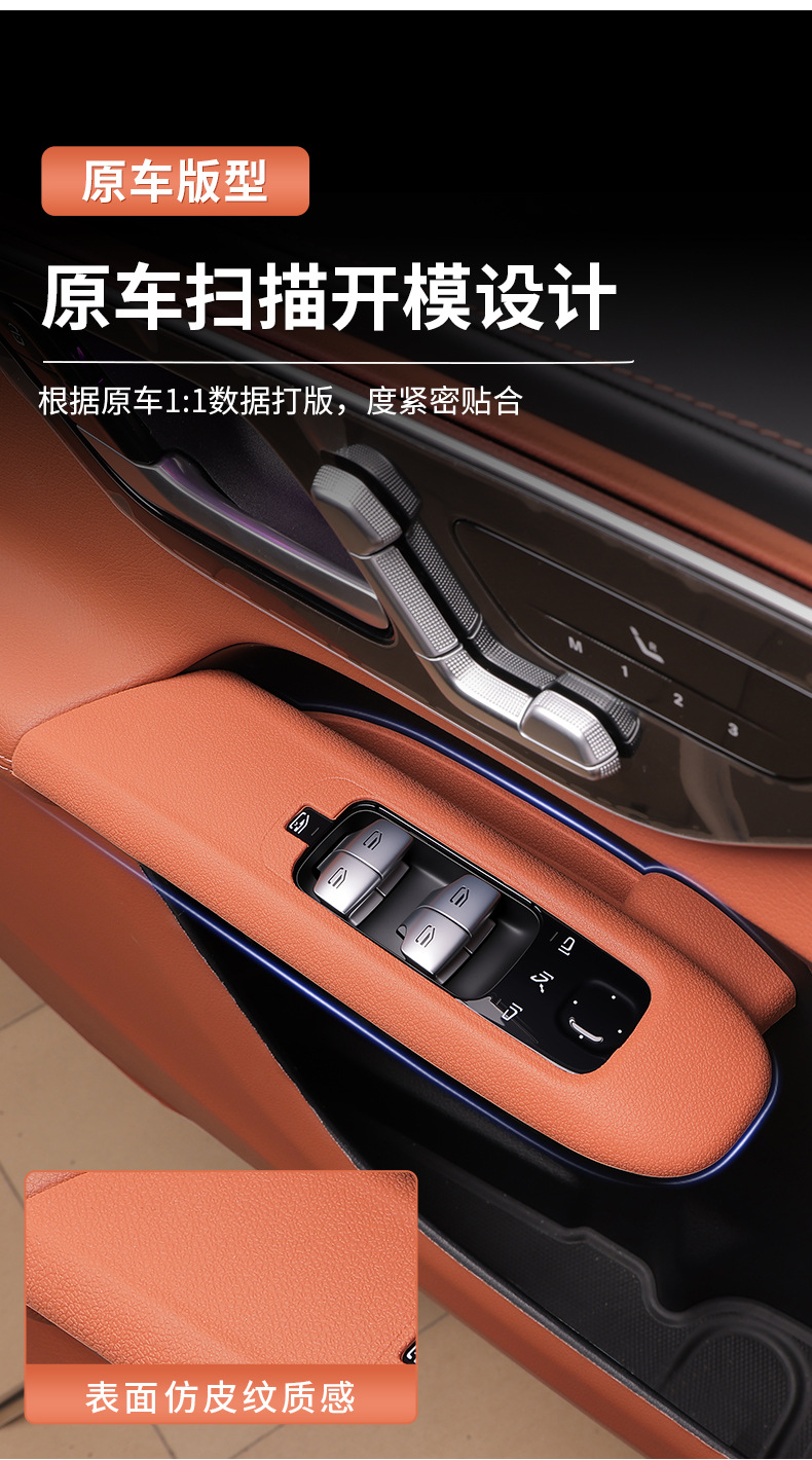 Mercedes-Benz GLC300L new C- class C260/E-class E300 door handle storage box lift window button panel storage box