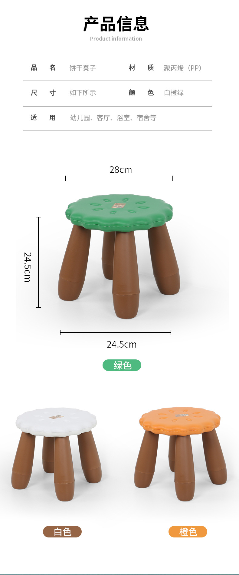 Q9135饼干凳详情页_06.jpg