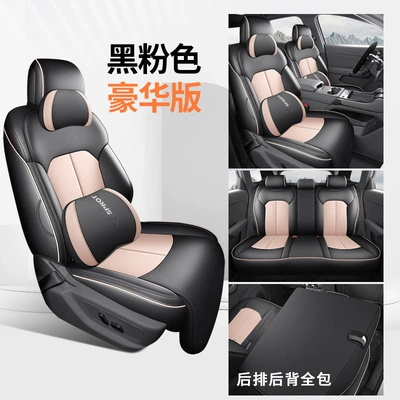 Plus Third-Generation Seat Covers, Full-Cover | Modelə uyğun (Original) oturacaq örtükləri - deluxe-version-black-and-pink-all-inclusive-nappa-leather-material-third-generation-yuan-plus