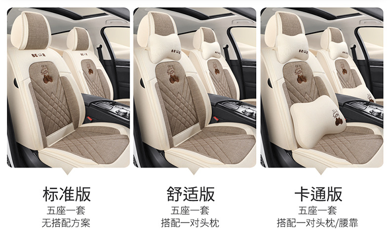 Cotton and Linen Car Seat Cushions for All Seasons, New Fabric Seat Cushions, Linen Seat Covers, Car Supplies, Seat Covers, All-Inclusive