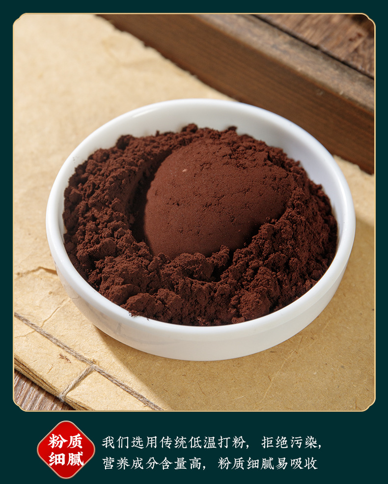 Reishi Spore Powder (Ganoderma lucidum) — Cell-Wall-Broken Ling Zhi Spores from Changbai Mountain in use