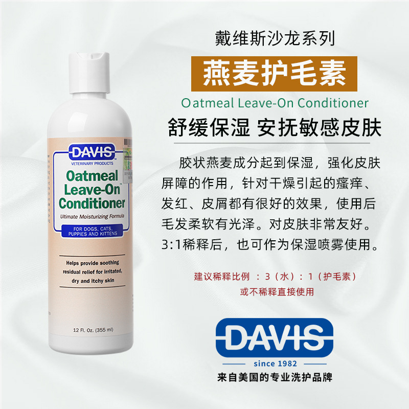 귀리 헤어 프로텍터-355ml (지속적인 보습)