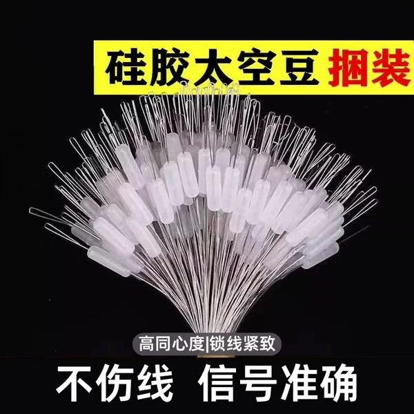 Space Bean High-Quality Silicone Transparent Bulk Cylindrical Set Float Seat Fishing Line Large Main Line Small Accessories Lock